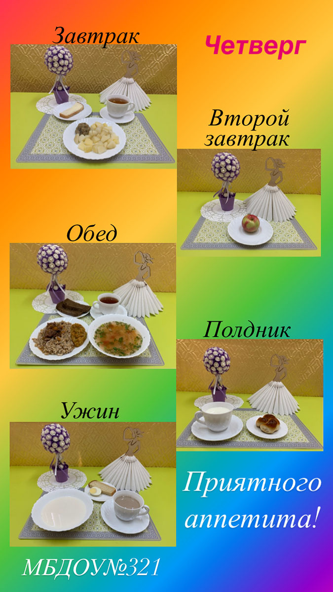 menu 04